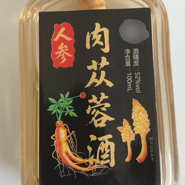 壹直  有劲  52度人参肉苁蓉配制酒  人参泡制滋补养生酒