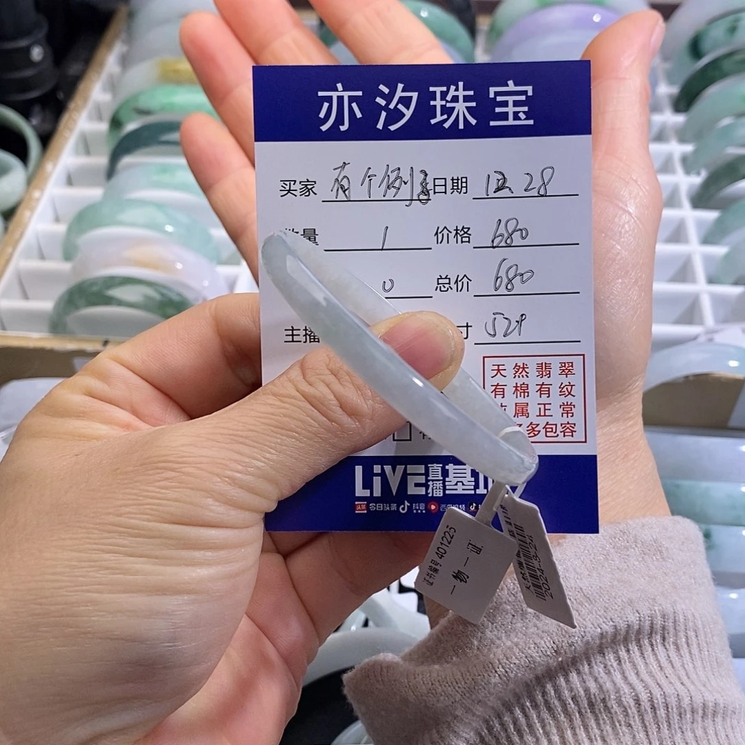 有***子翡翠未镶嵌手镯小平