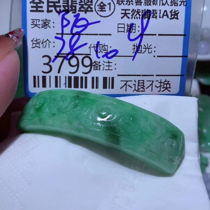翡翠颈饰未镶嵌陌****G
