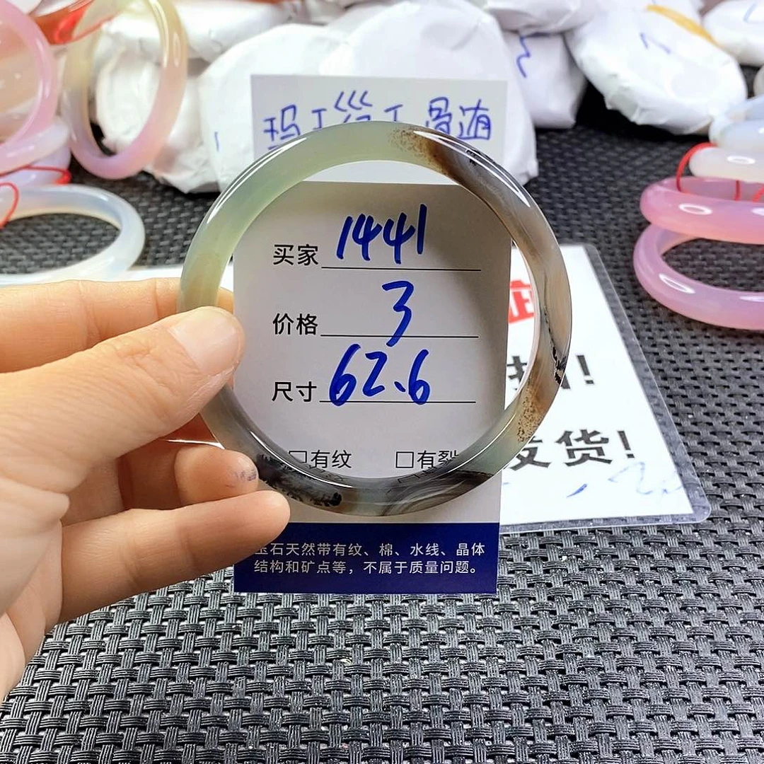 手镯玛瑙/玉髓未镶嵌1441
