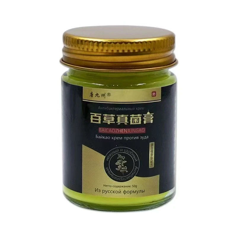 【买五送五】唐九州百草真菌膏止痒乳膏