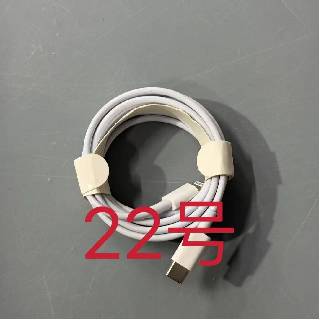 数据线- 请按主播讲解编码下单（022号）