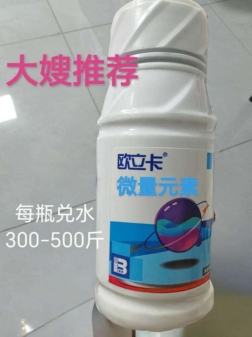 (欧立卡)微量元素肥