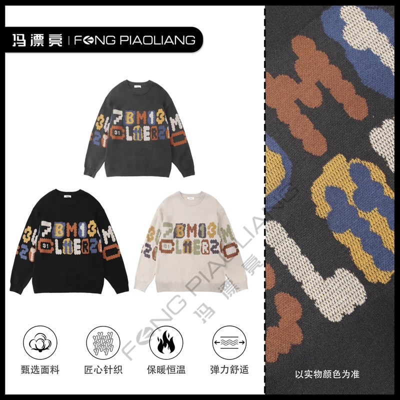 【趣味跳动字母毛衣】时尚流行针织高品质流行工艺情侣款5699