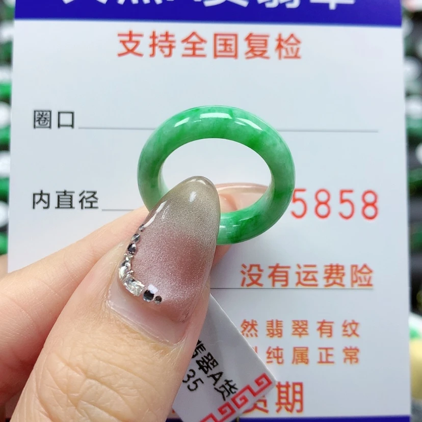 【闪购商品】翡翠戒指未镶嵌7号