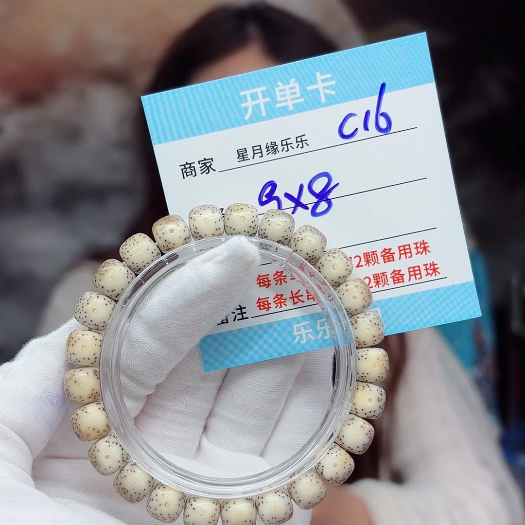 吊坠星月菩提C16.......