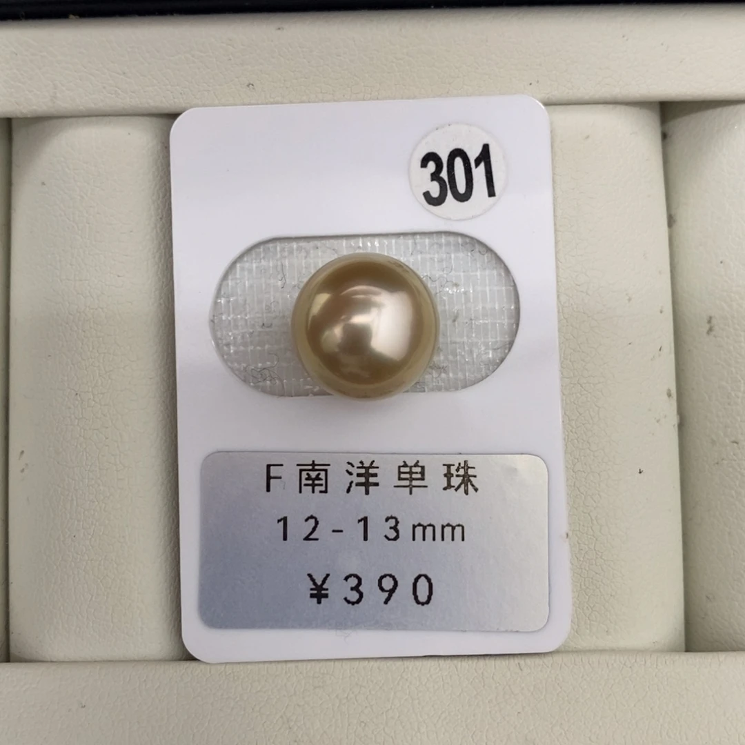 定制海水珍珠未镶嵌裸珠金珠12-13mm
