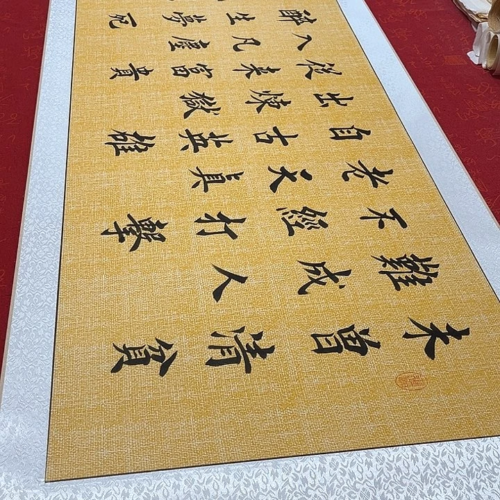 书法增广贤文节选卷轴堵金栋205✖️55厘米左右