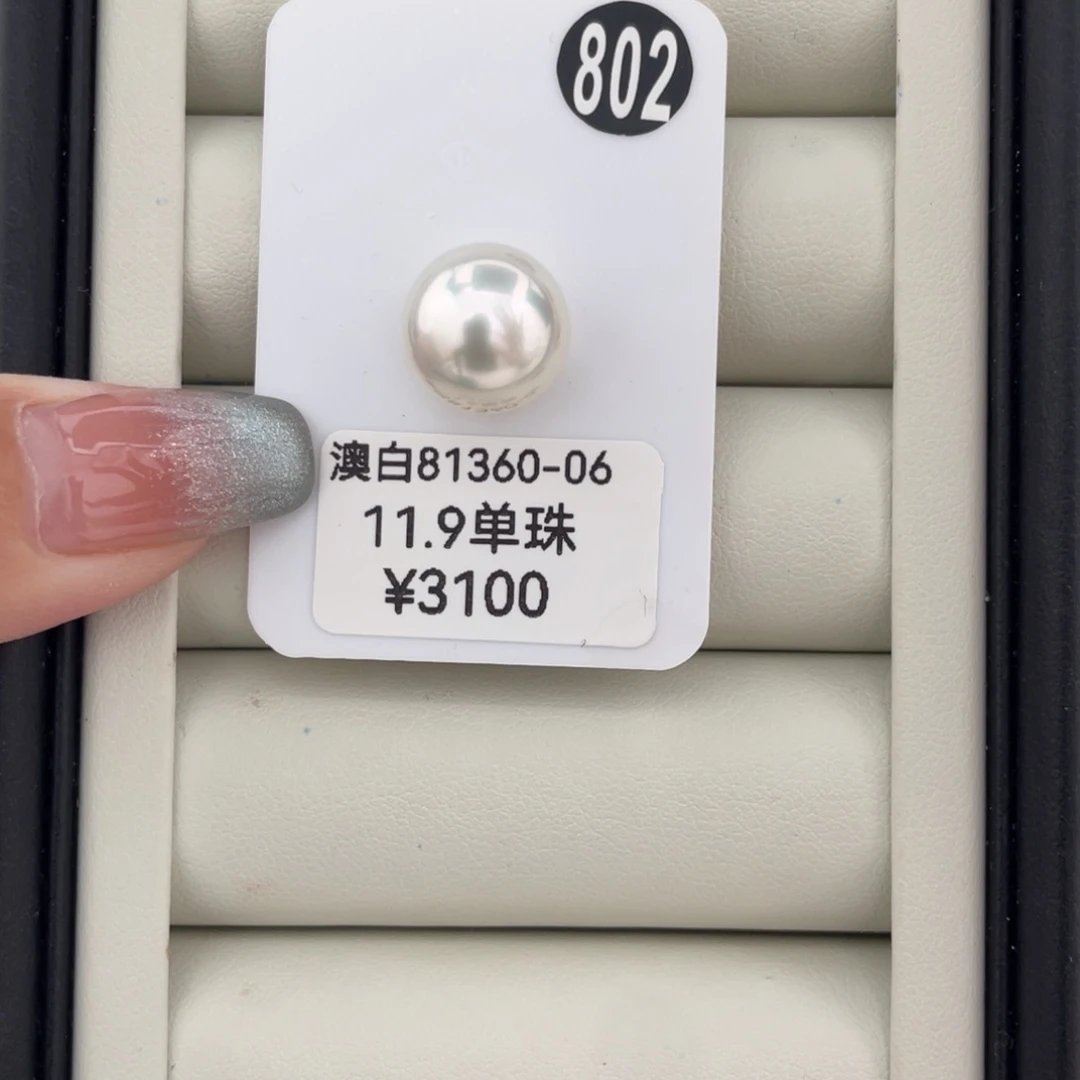 未镶嵌颈饰定制海水珍珠11.9海水澳白珍珠 连