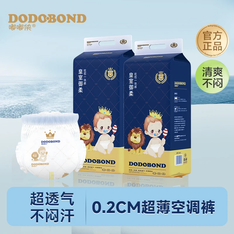 【拍1发2包】嘟嘟侠超薄纸尿裤干爽拉拉裤透气婴儿尿不湿亲肤医护级