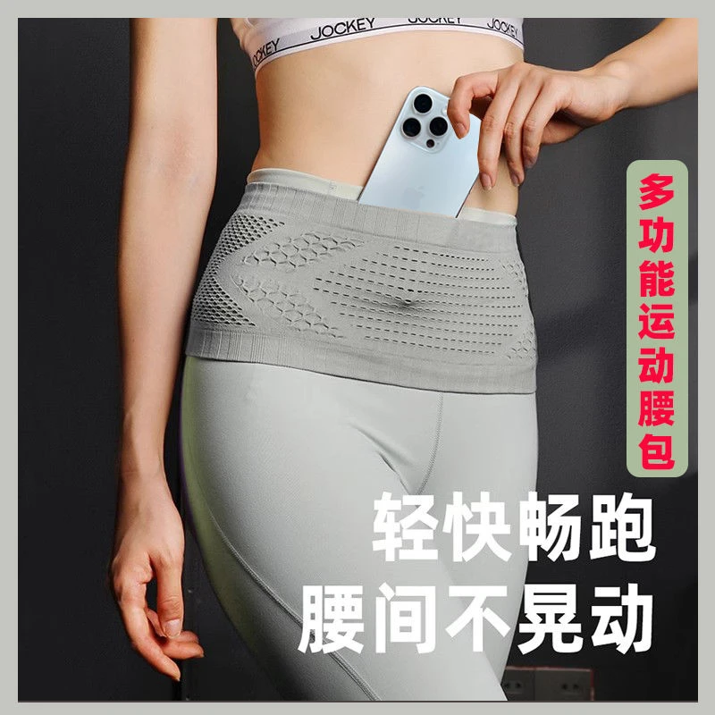 运动隐形腰带多功能手机跑步腰包户外男女健身装备跑步运动腰包