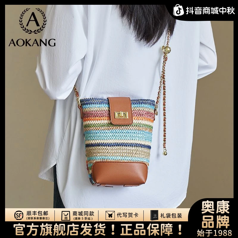 奥康水桶包2025新款草编包百搭单肩包斜挎包多巴胺链条手机包爆款