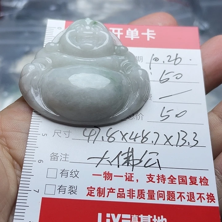 翡翠未镶嵌颈饰大佛公