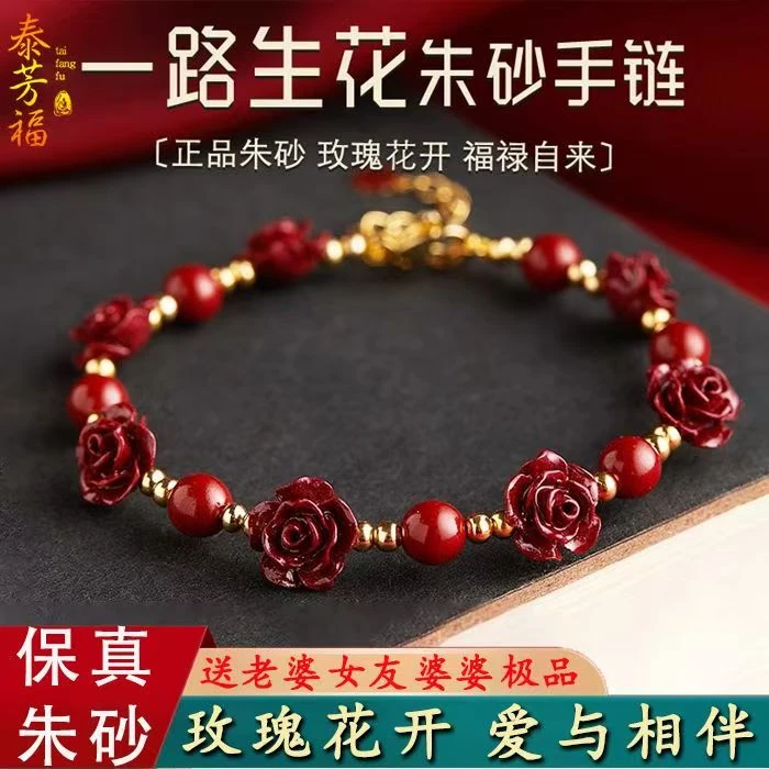 含辰砂工艺品天然辰砂天然朱砂 一路生花手链 紫金砂手串手链