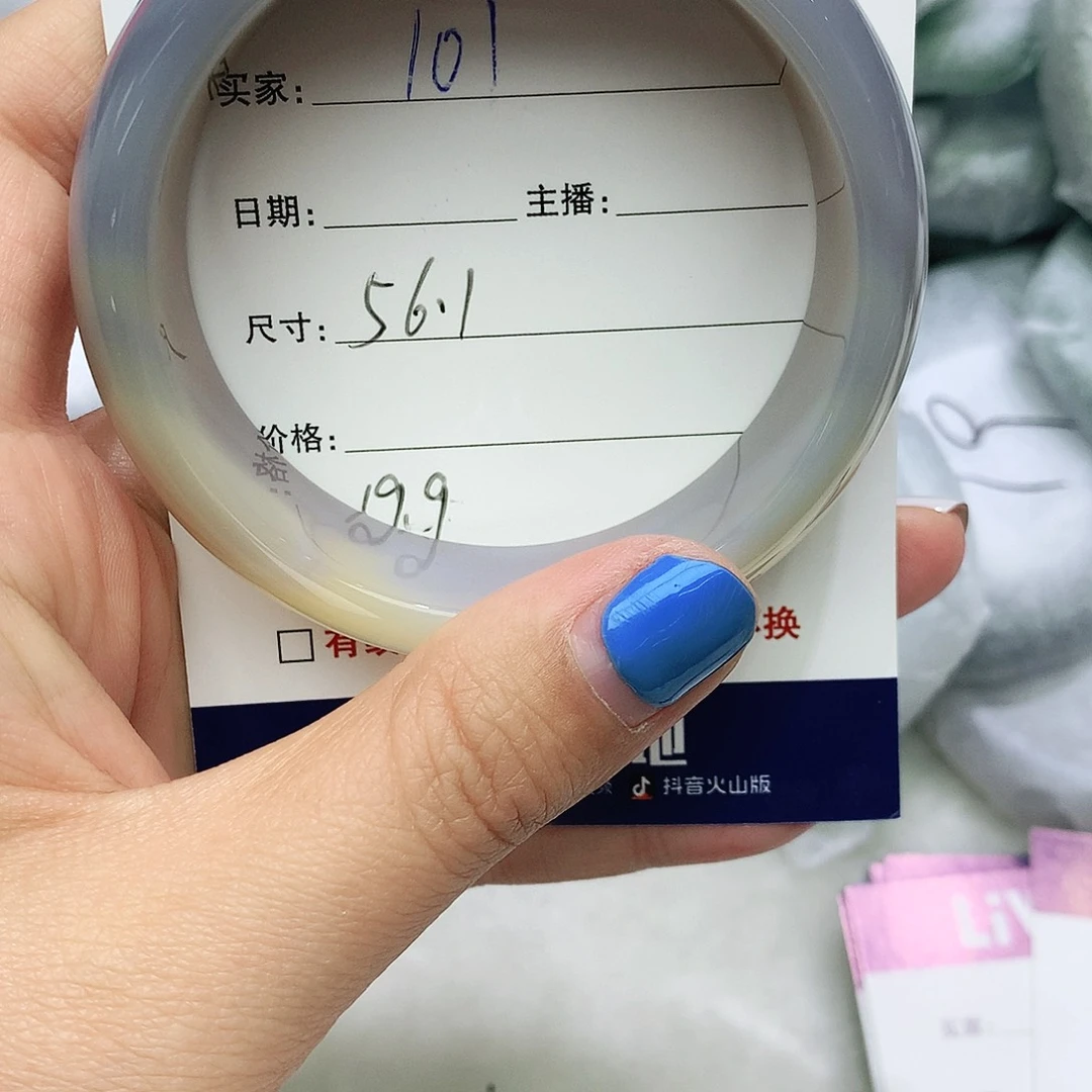 玛瑙/玉髓未镶嵌手镯101