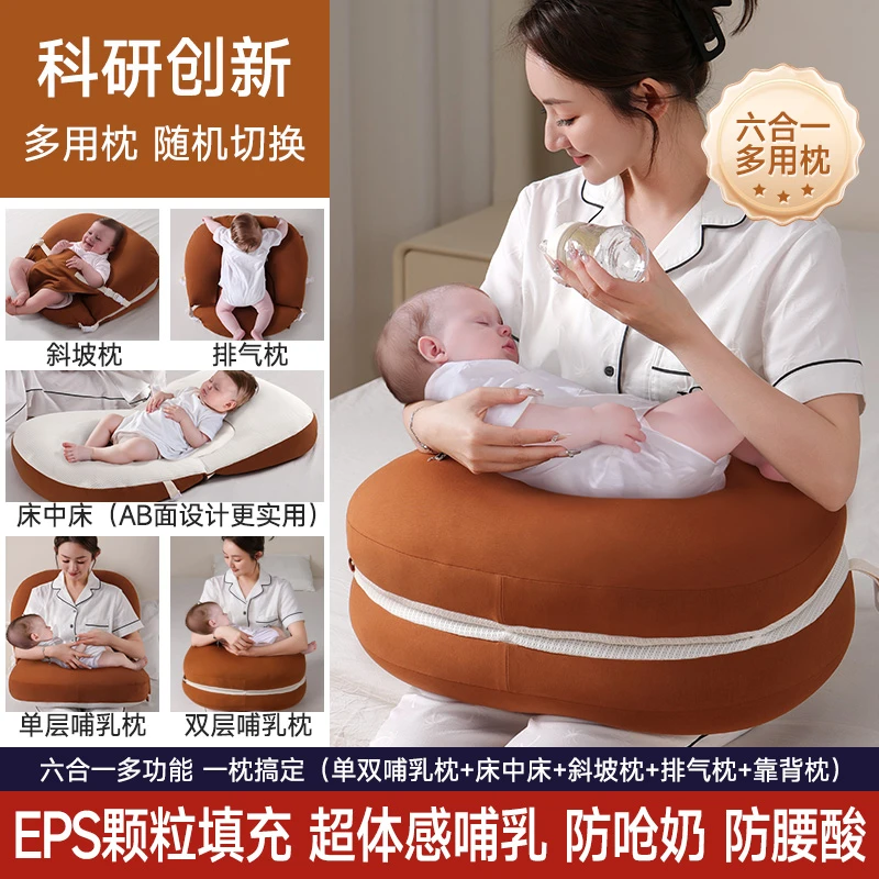 婴儿哺乳枕斜坡防吐奶溢奶新生儿六合一多功能喂奶辅助靠腰枕头