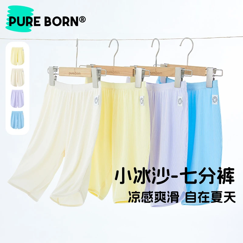 【小冰沙】博睿恩儿童夏季莫代尔七分裤宝宝清爽凉感宽松透气裤子