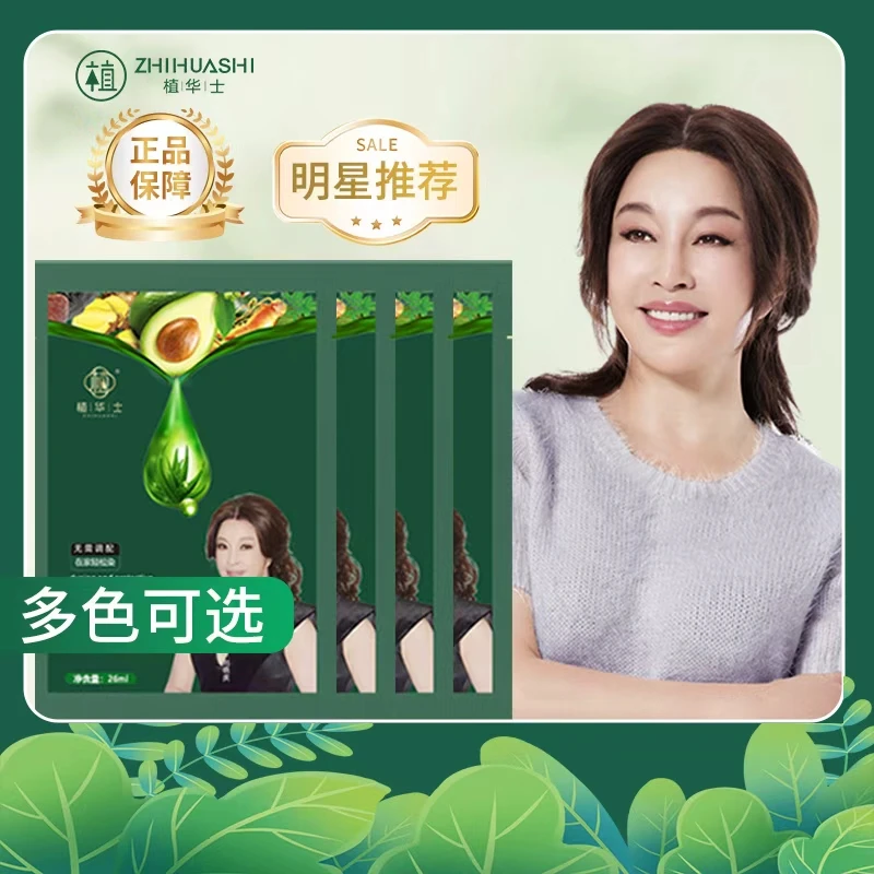 【刘晓庆推荐】护染霜染发剂染发膏GK01