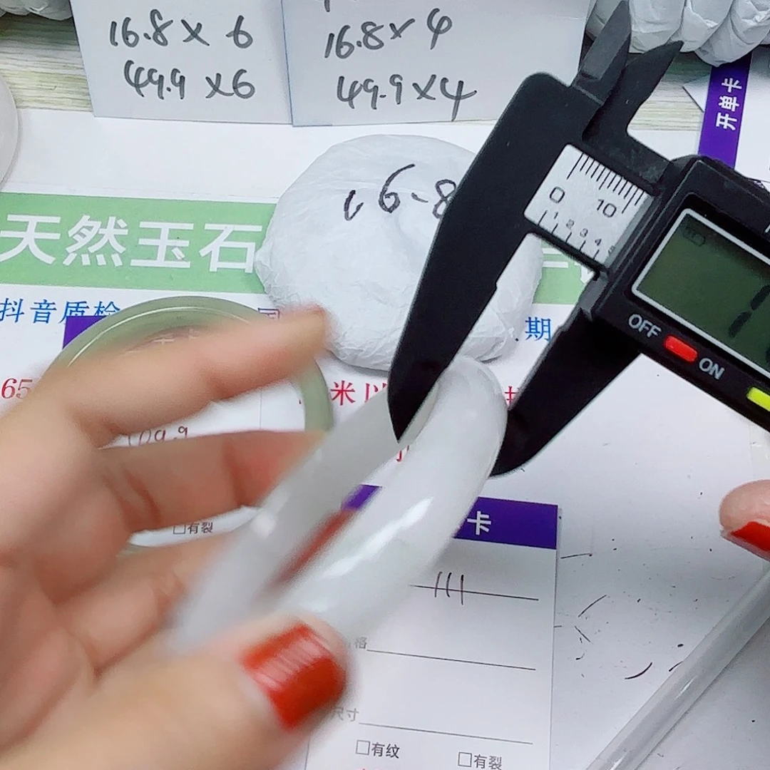 石英质玉未镶嵌手镯111/5758