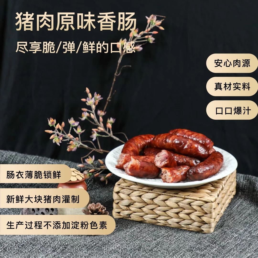 （专属）台式风味烤肠纯肉烤肠700克约10根左右附赠130g午餐肉