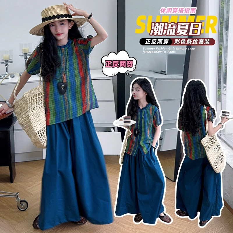 女童夏季薄款条纹衬衫两面穿套装中大童女孩时髦宽松阔腿裤两件套