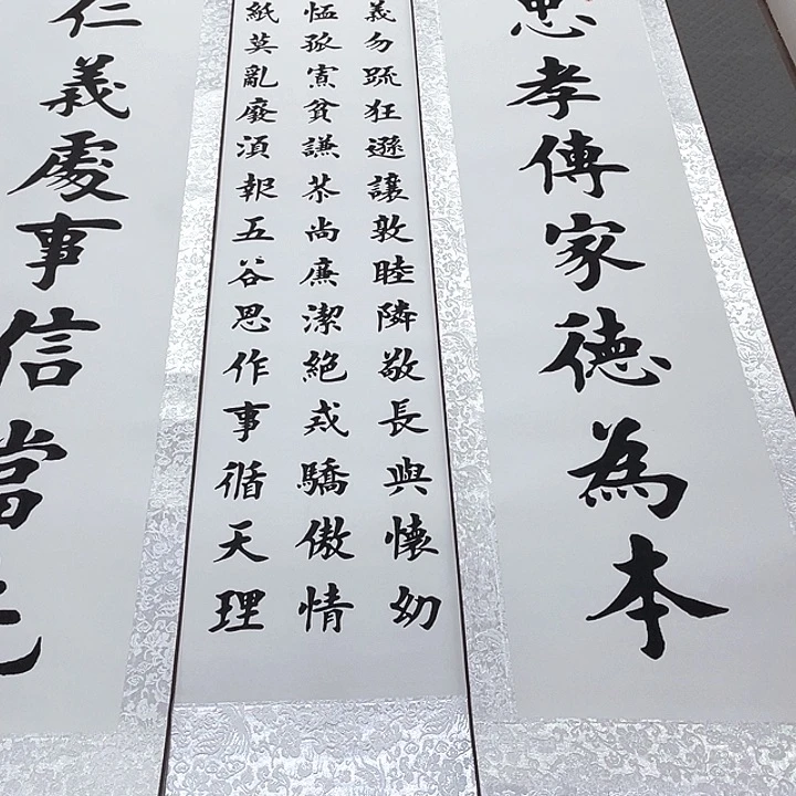 书法杨辉老师百字明中堂卷轴