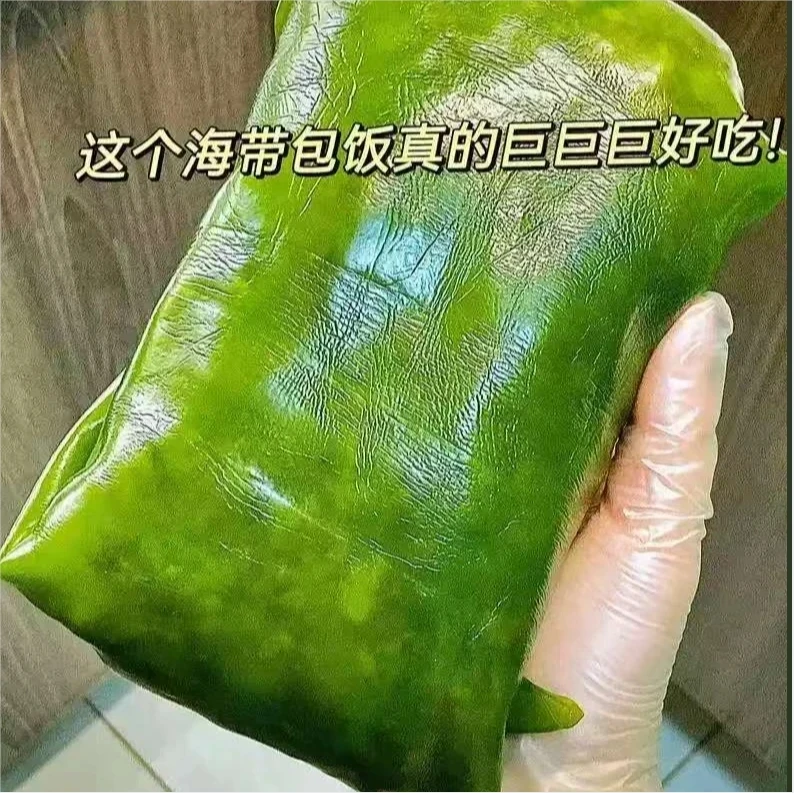 5斤大海带