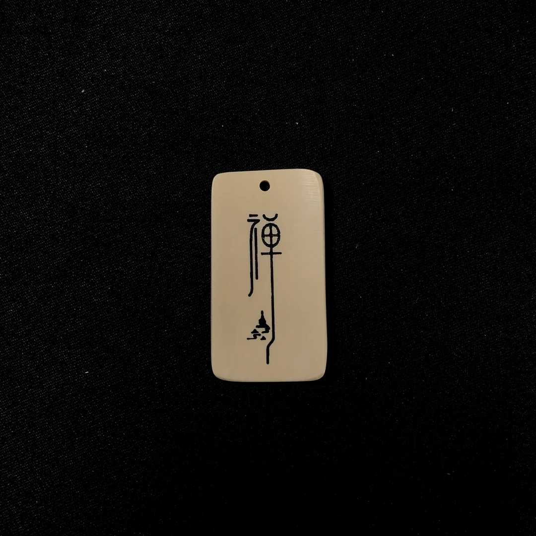 H11142 只做天然猛犸牙 禅 37*20*2.3mm 2.5克