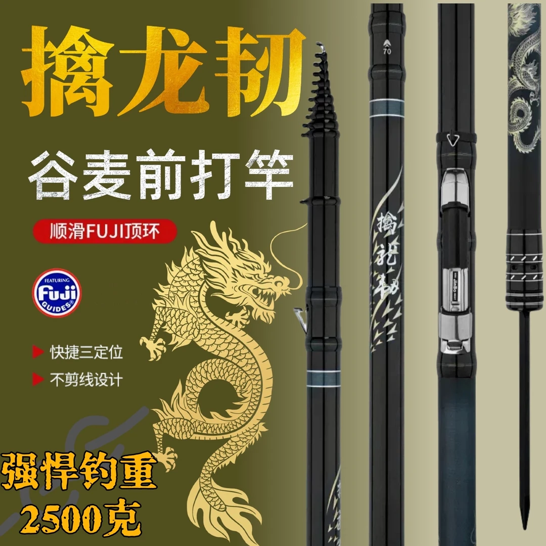 【达人擒龙韧谷麦竿前打竿三定位不剪线超轻超硬19调高弹素鱼竿】