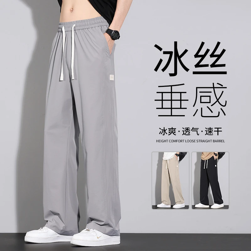 男士夏季新款户外冰丝速干弹力直筒休闲裤