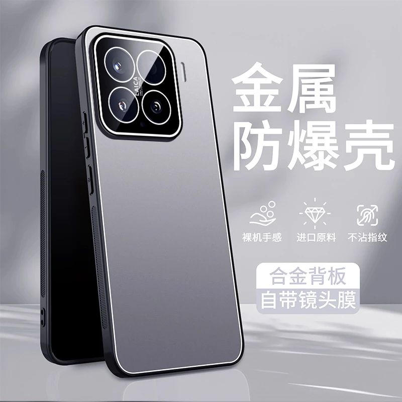 适用小米15手机壳新款小米15Pro金属磨砂保护套男女全包镜头防摔