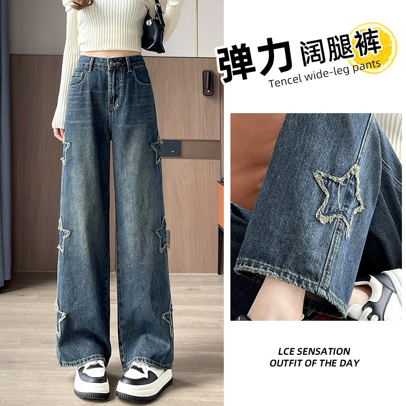 高端窄版阔腿牛仔裤女宽松春季2025新款设计感复古星星布贴直筒裤