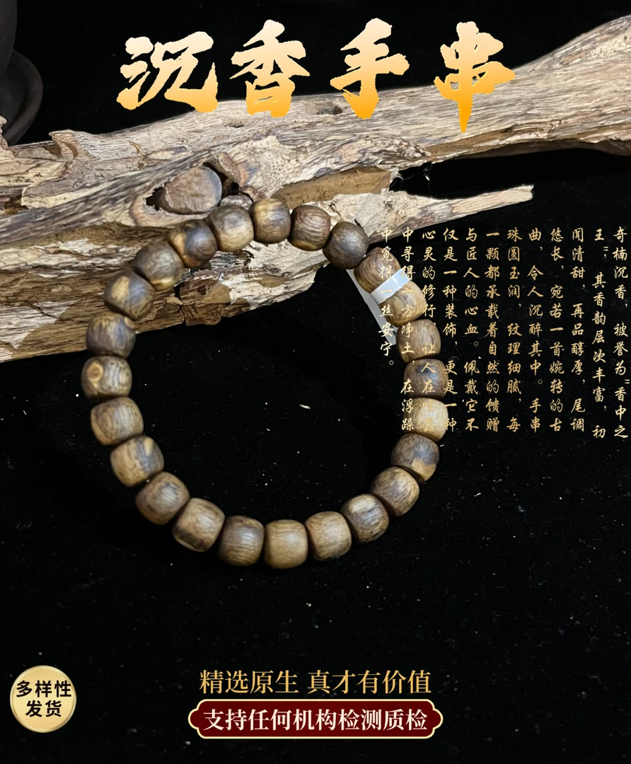 顶峰香阁藏品国香白奇千里香斑纹虫漏09老型珠单圈（多样发其一）