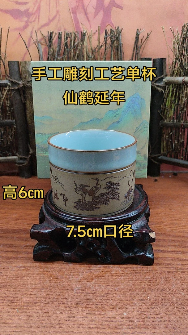汝瓷重工雕刻扳指主人杯，120毫升满容，全品，开片柳叶纹