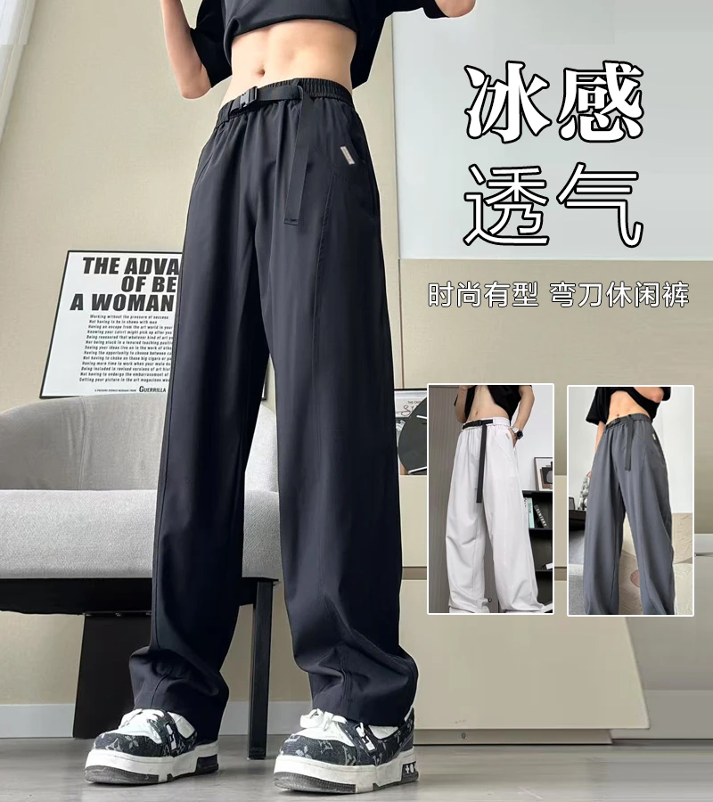 【自带卡扣腰带】冰感夏季薄款直筒裤弯刀休闲裤男女百搭垂感冰丝裤