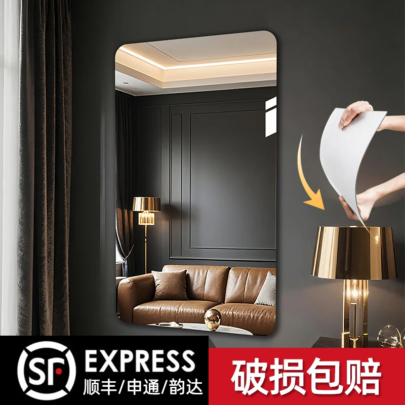 软镜子贴墙自粘家用高清出租屋墙面免打孔全身镜不变形化妆穿衣镜