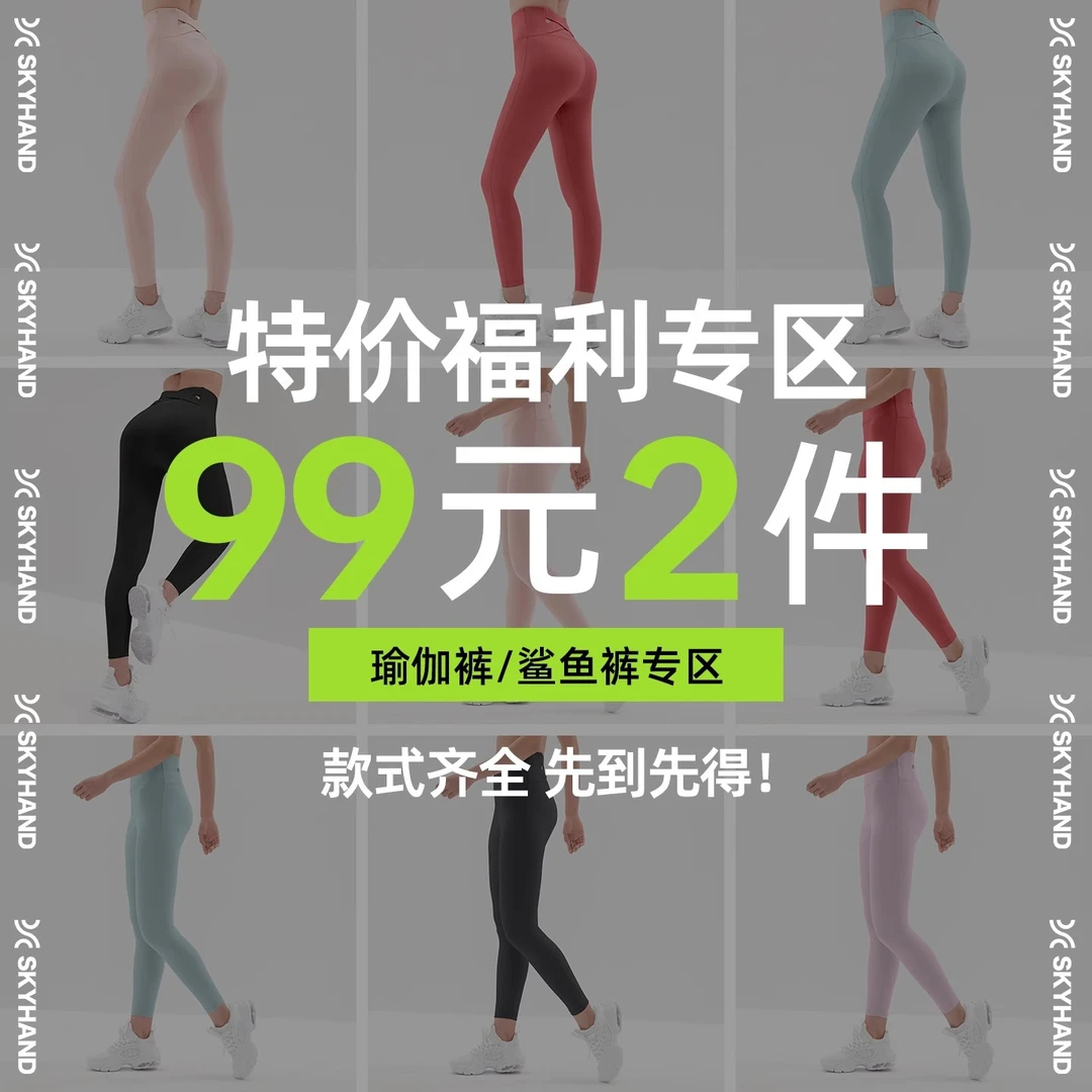 【清仓款】运动外穿健身裤夏冬薄款厚款瑜伽裤运动鲨鱼裤