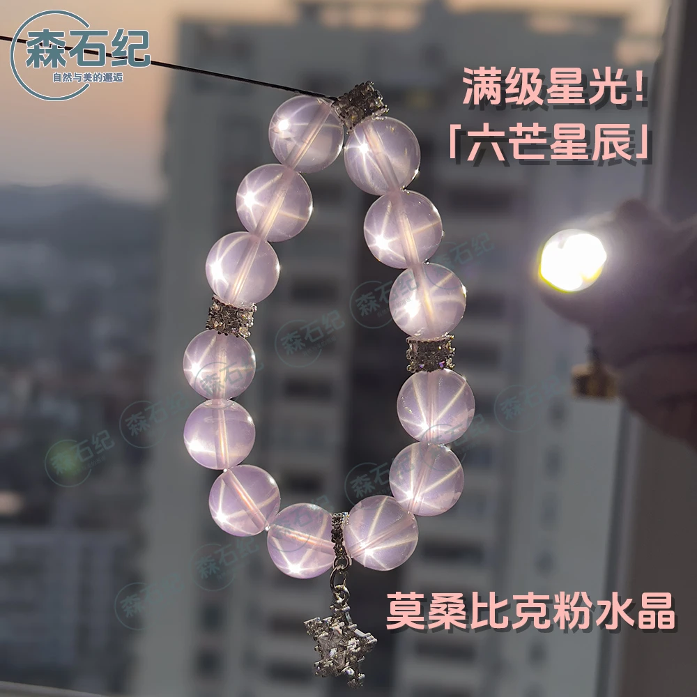 「六芒星辰」高货星光粉水晶手链粉色手串保色金属 默认多样性发一