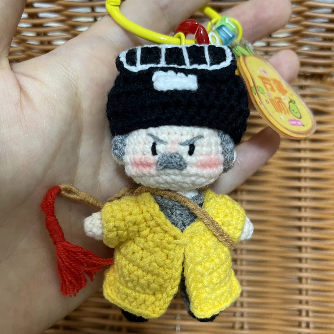 纯手工钩织林正英 九叔成品➕钥匙扣挂件