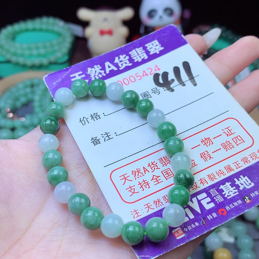 毛衣链未镶嵌翡翠7+