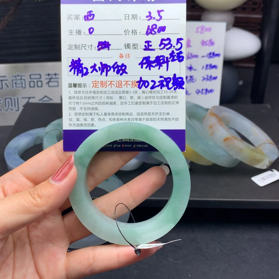 定制翡翠翡翠手镯4未镶嵌