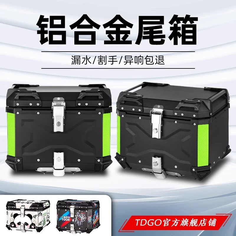 摩托车后备箱电动车特大号铝合金尾箱大容量工具箱快拆通用外卖箱