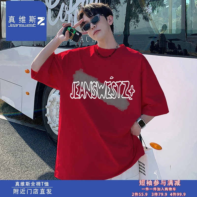 真维斯Z+夏季潮牌宽松休闲百搭短袖T恤男港风潮流情侣半袖打底衫