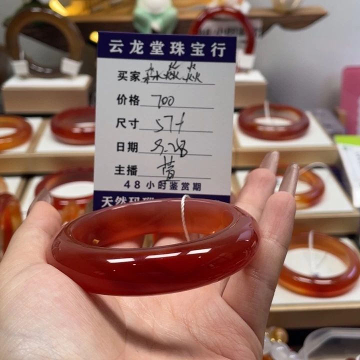 玛瑙/玉髓未镶嵌手镯