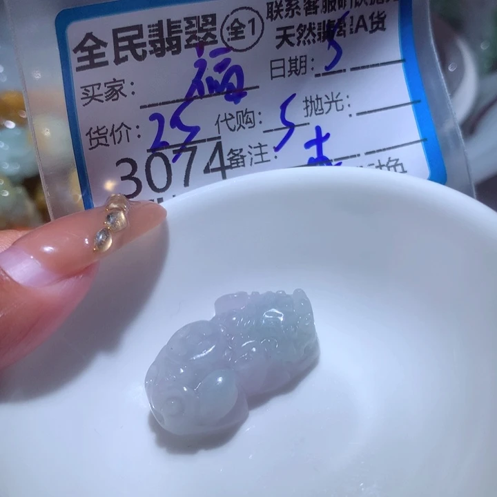 翡翠颈饰未镶嵌掌*福