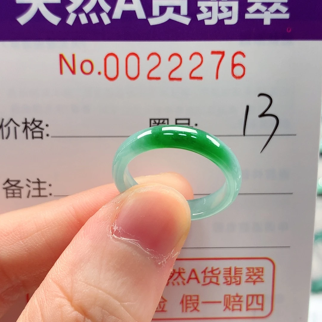 未镶嵌戒指翡翠戒指