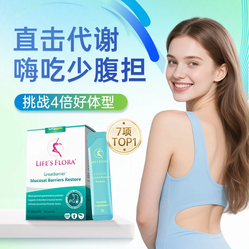 【经典款】舒伯特益生菌活菌免疫改善养护肠胃一体益生菌-DB