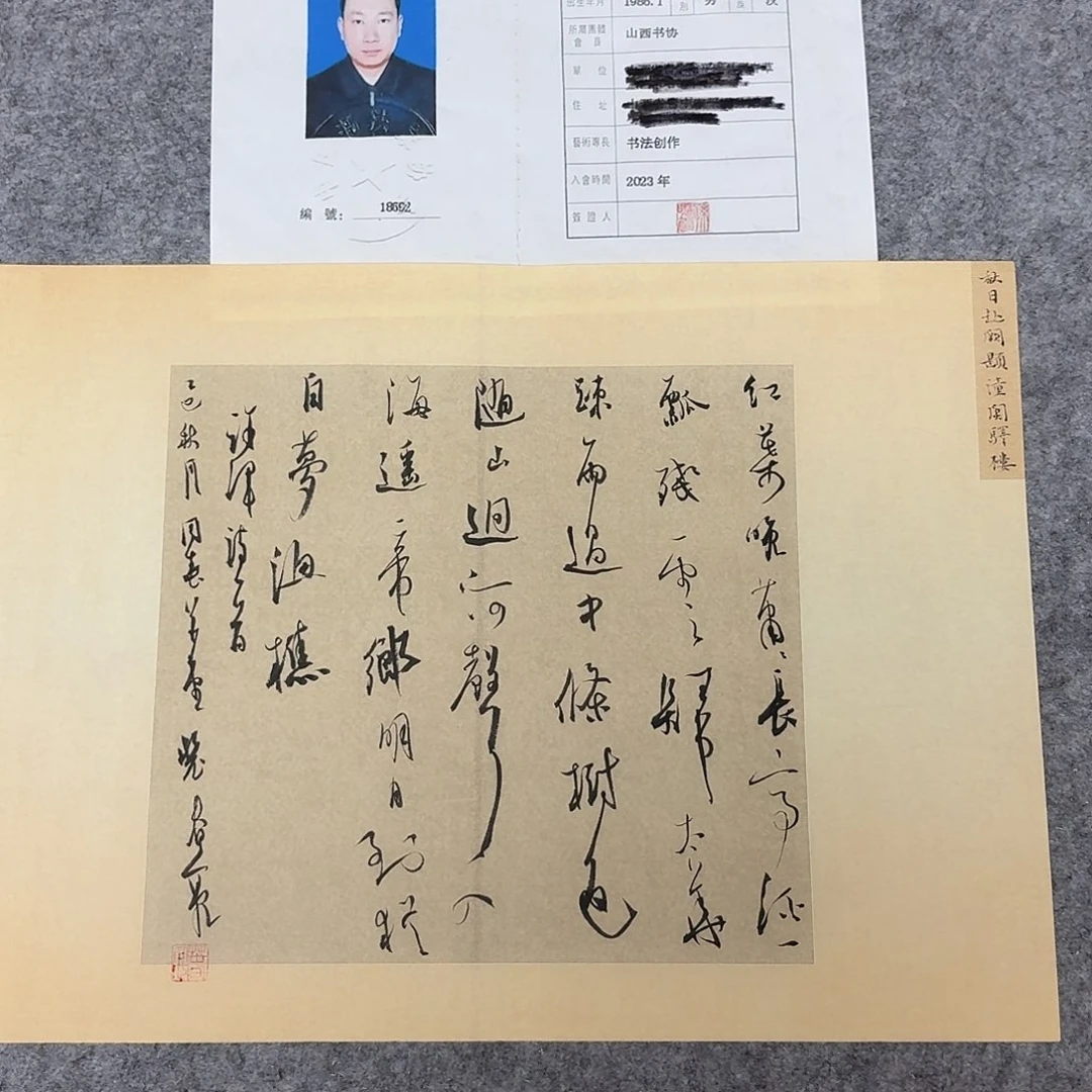 书法中书裴春亮34×45