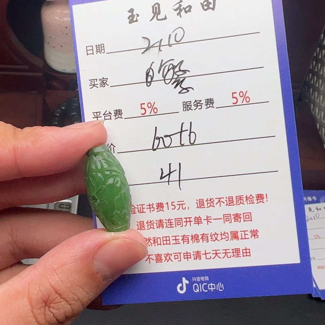 和田玉挂件未镶嵌繁**梦