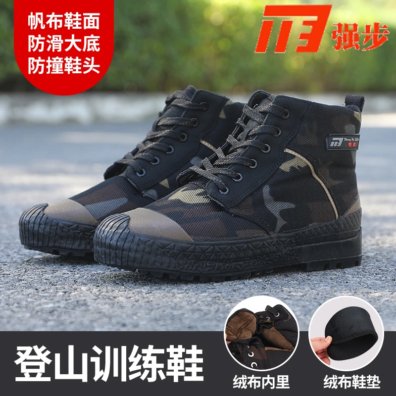 1137强步户外迷彩高帮解放鞋男劳保工地耐磨冬季二棉加绒保暖棉鞋
